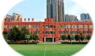 西安四大贵族学院 西安私立小学